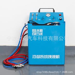 冷汽车却系统清洗换等液机量换交换机更机水箱养护设备945厂家直