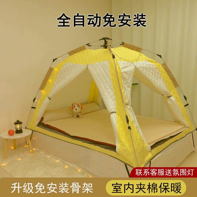 帐篷冬季室内加棉保暖床上防风防寒防隐私加厚床罩速开家用可睡觉
