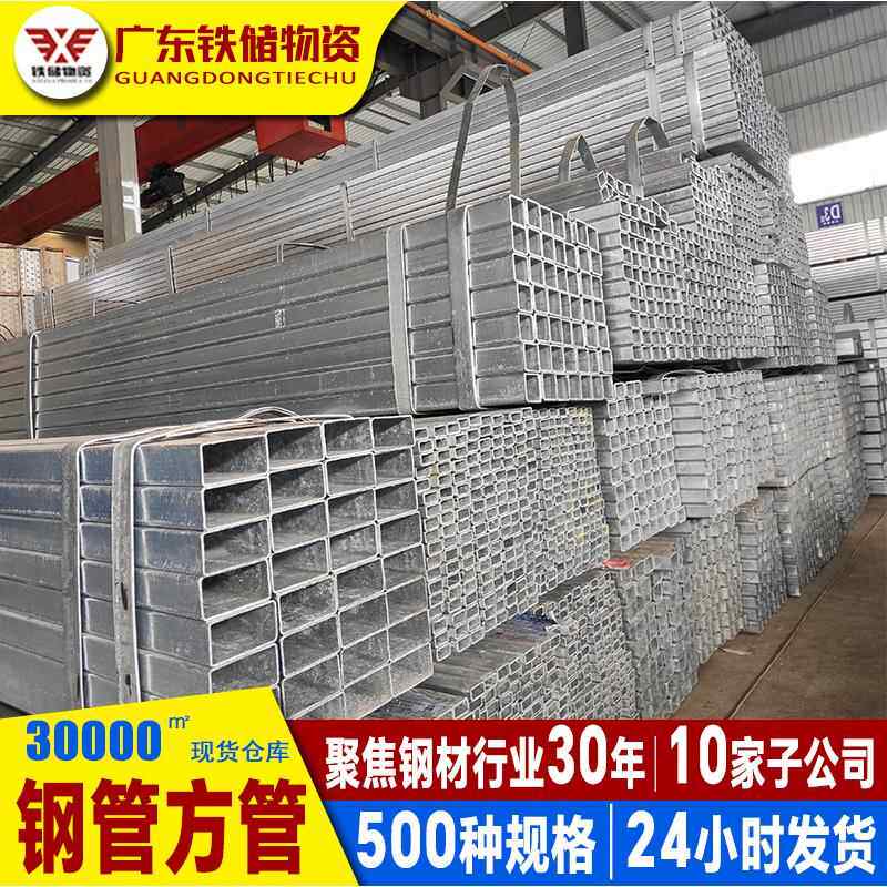 佛山现货加强度锌带q235钢管方管钢梁热轧国标方钢管矩形管