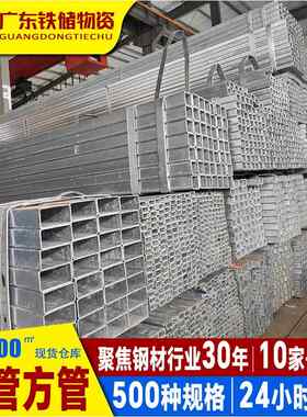 佛山现货加强度锌带q235钢管方管钢梁热轧国标方钢管矩形管