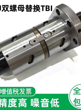 厂家供应左右旋DFU双螺母滚珠丝杆 DFU5010 DFU5020 DFU6310