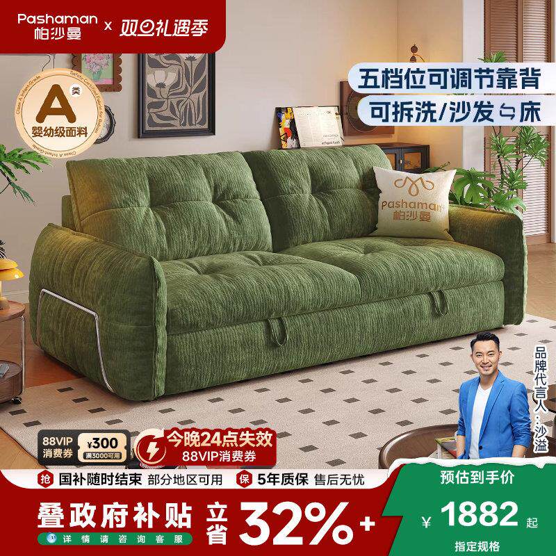 帕沙曼可拆洗沙发床一体两用布艺小户型书房中古云朵沙发双人绿色
