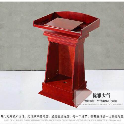 演讲台发言台教师讲桌主持台咨询台咨客台主席台会议桌迎宾接待台