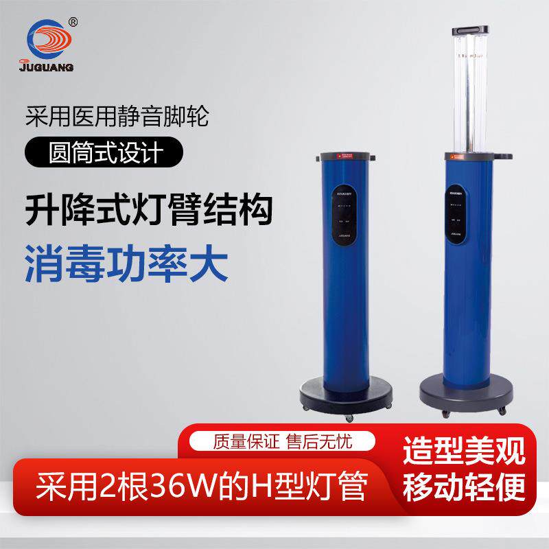 江苏巨光紫外线消毒车ZXC-D型灯架可升降消毒车