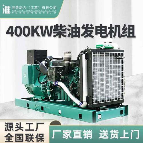 100-400kw的柴油发电机实惠组大功率高功率可调足功率发动机