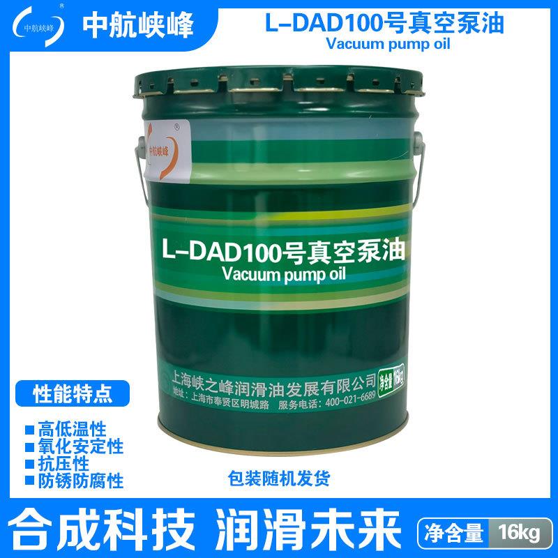 中航峡峰L-DAD100号真空泵油铁塑 随机发货 16kg