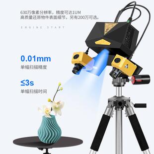 三脚架式模具抄数机三维立体扫描仪高精度三维扫描仪3D建模打印