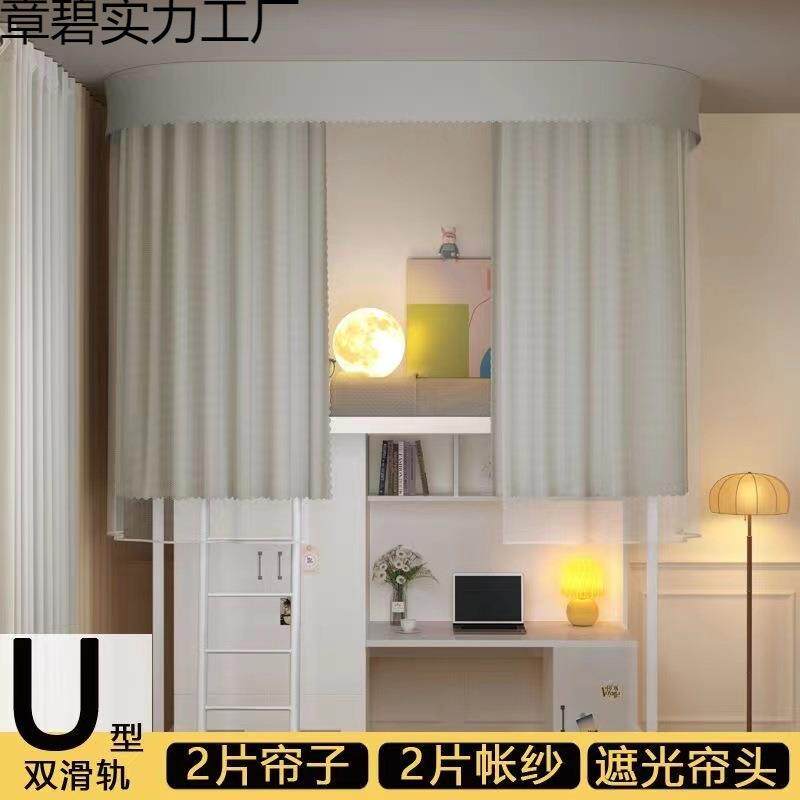 学生宿舍粘贴床帘导轨双轨轨道蚊帐一体式加厚寝室遮光床帘床幔