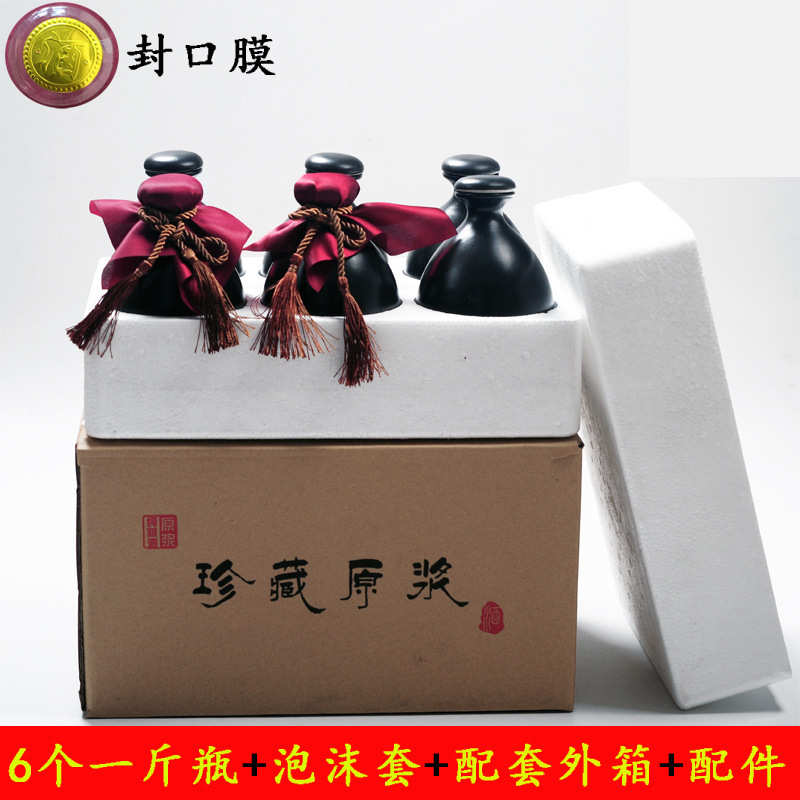 一斤酒瓶密封空酒瓶白酒瓶酒壶手抓瓶仿复古酒坛陶瓷瓶包邮陶瓷瓶