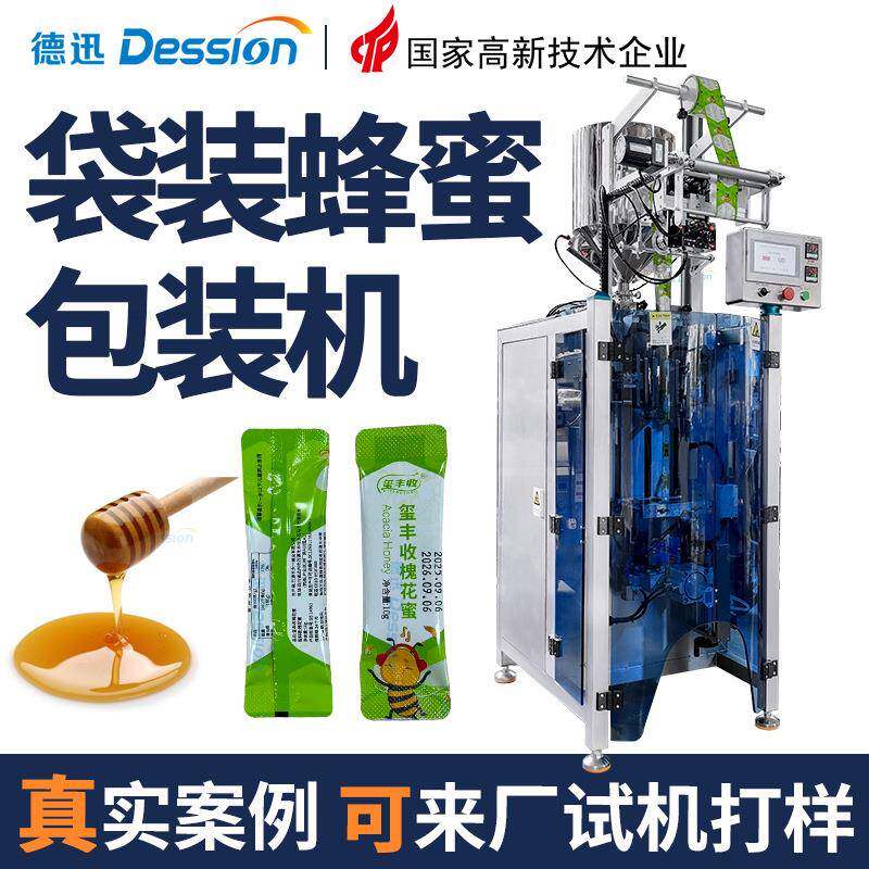 袋装10g蜂蜜包装机 全自动槐花蜜百花蜜包装机膏体液体膏滋包装机
