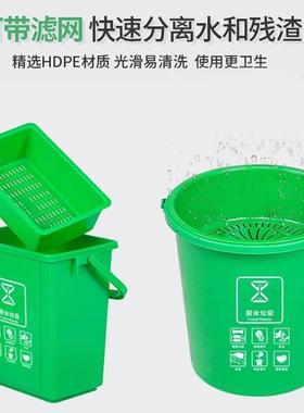 绿色干湿过滤分离滤网垃圾桶大号厨房厨余易腐垃圾沥水泔水桶油水