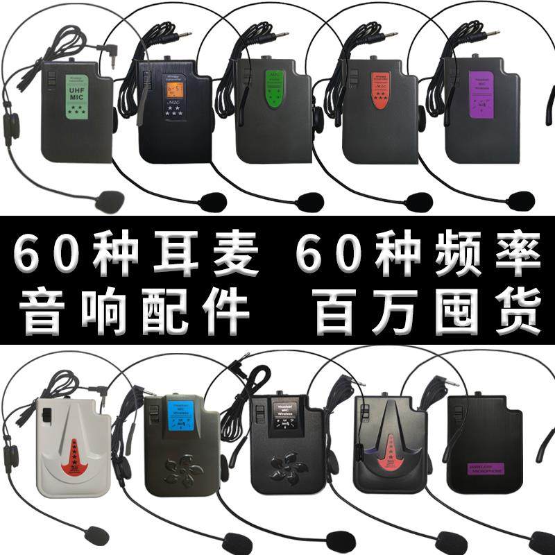 万能无线耳麦腰挂头戴式耳麦领夹麦话筒音箱通用USB接收器麦克风,影音电器,麦克风/话筒,淘宝优惠券,粉丝福利购,淘宝优惠卷