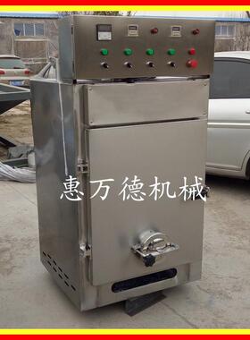 供应熏肉类糖熏食品加工设备 豆腐干糖熏炉操作视频 鸡胸肉烟熏炉
