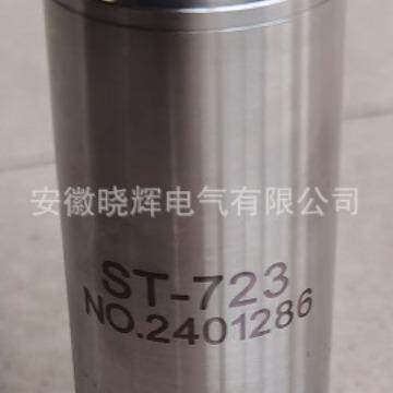ST-723一体化振动变送器输出4-20mA风机电动机水泵振动测量