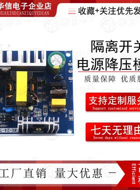 T12焊台电源24V 6A隔离开 关电源降压模组AC220V转DC24V大功率150