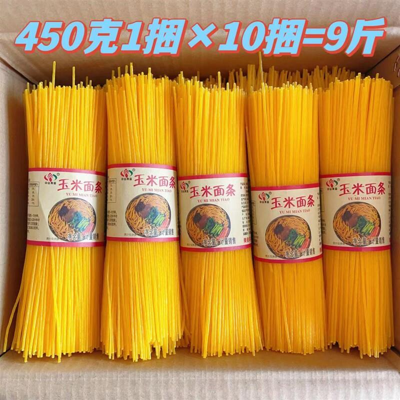 9斤玉米面 面条纯干杂粮碴子黄面 面条玉米面 面条火锅麻辣烫食材 - 实物图