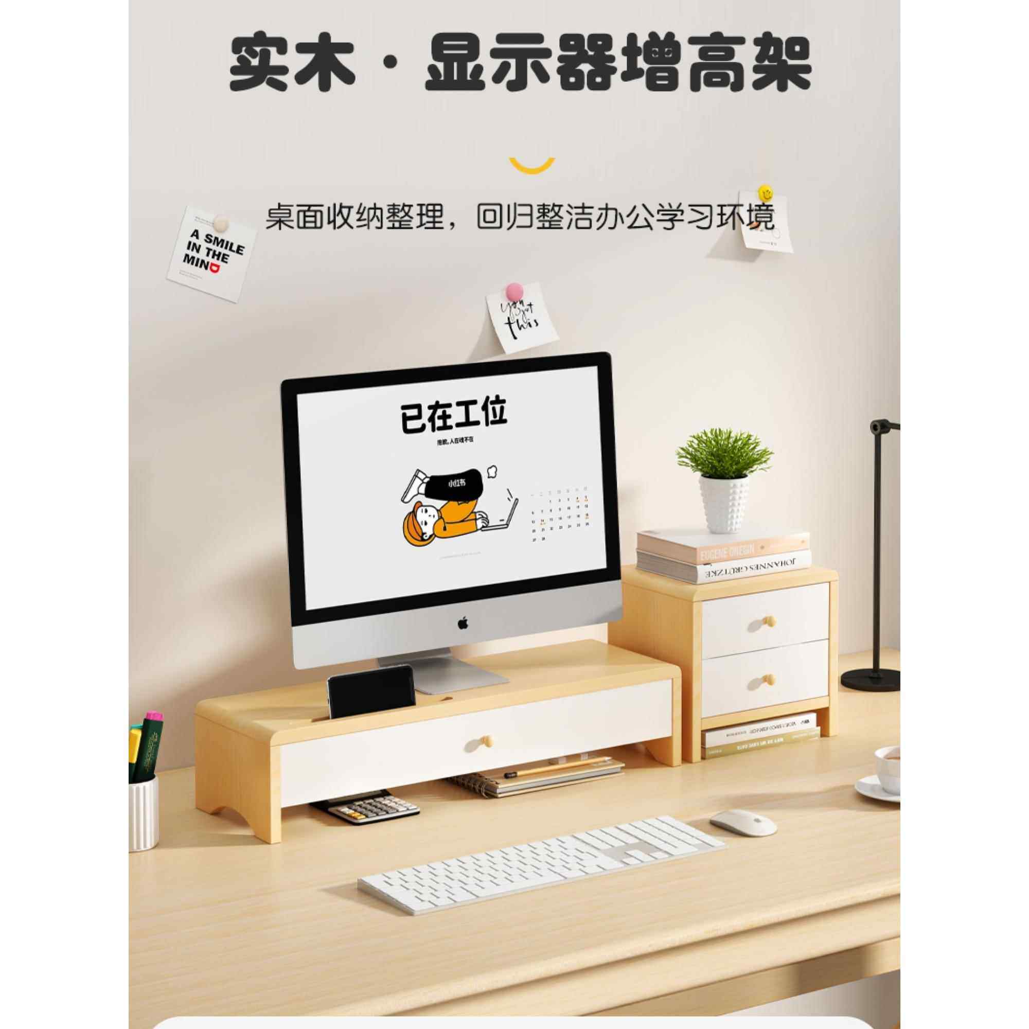 实木显示器增高架台式电脑屏幕加高底座桌面办公桌置物架带抽屉