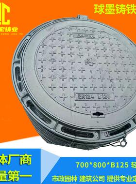 轻型700*800*b125承重10吨污水球墨铸铁井盖加工铸铁井盖检查井圆