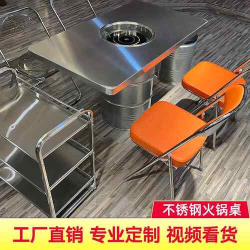 网红工业风地摊无烟炭火不锈钢烤肉桌子商用串串香火锅店桌椅组合