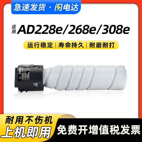 适用震旦AD228e粉盒AD268e AD308e打印机墨盒ADT308e复印机碳粉盒