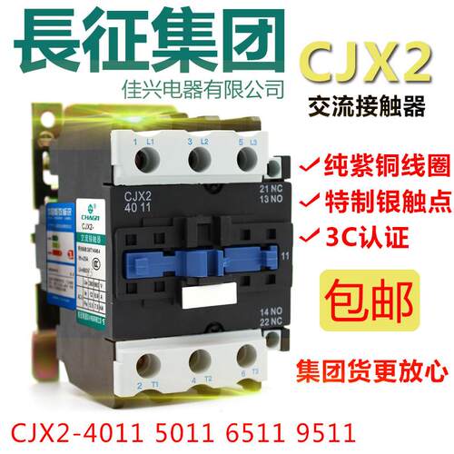 交流接触器CJX2-4011 5011 6511 8011 9511 220V380V三相36V其他
