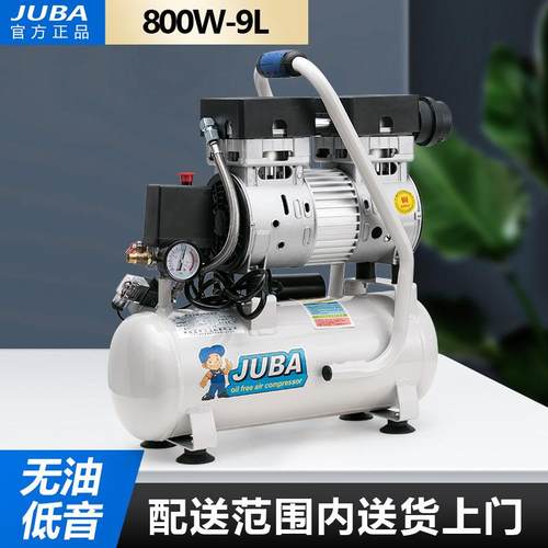 空压机气泵800W-9L无油静音小型家用压缩机牙科泵木工装修