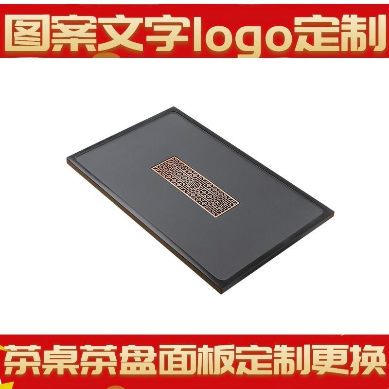 天然乌金石茶盘茶台茶桌配件内嵌入式家用整块石材盖板茶台漏水