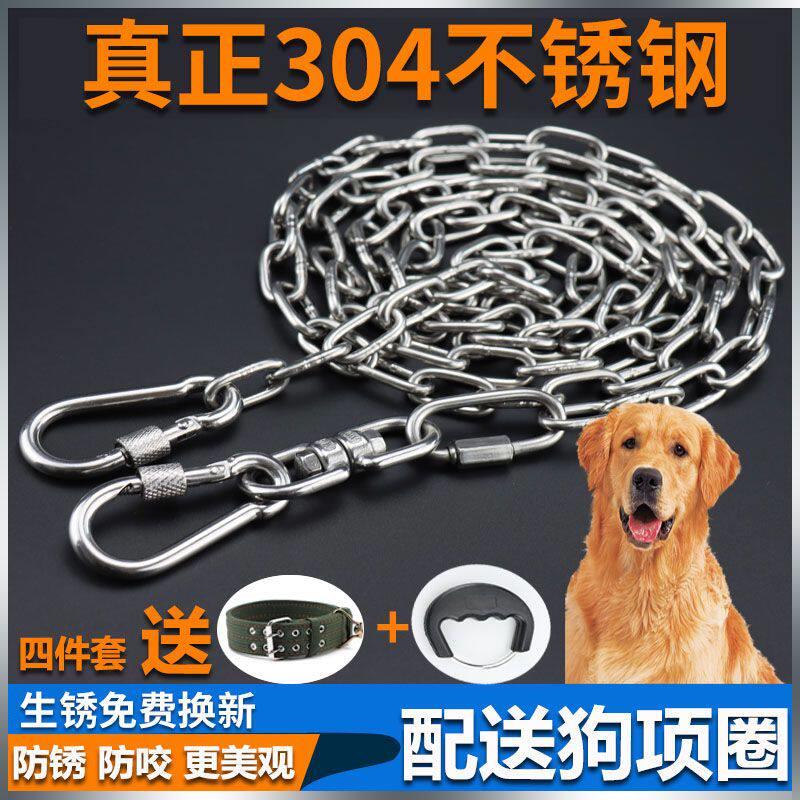 304不锈钢狗链狗狗牵引绳狗绳加长拴狗链条狗链子大型中型犬防锈