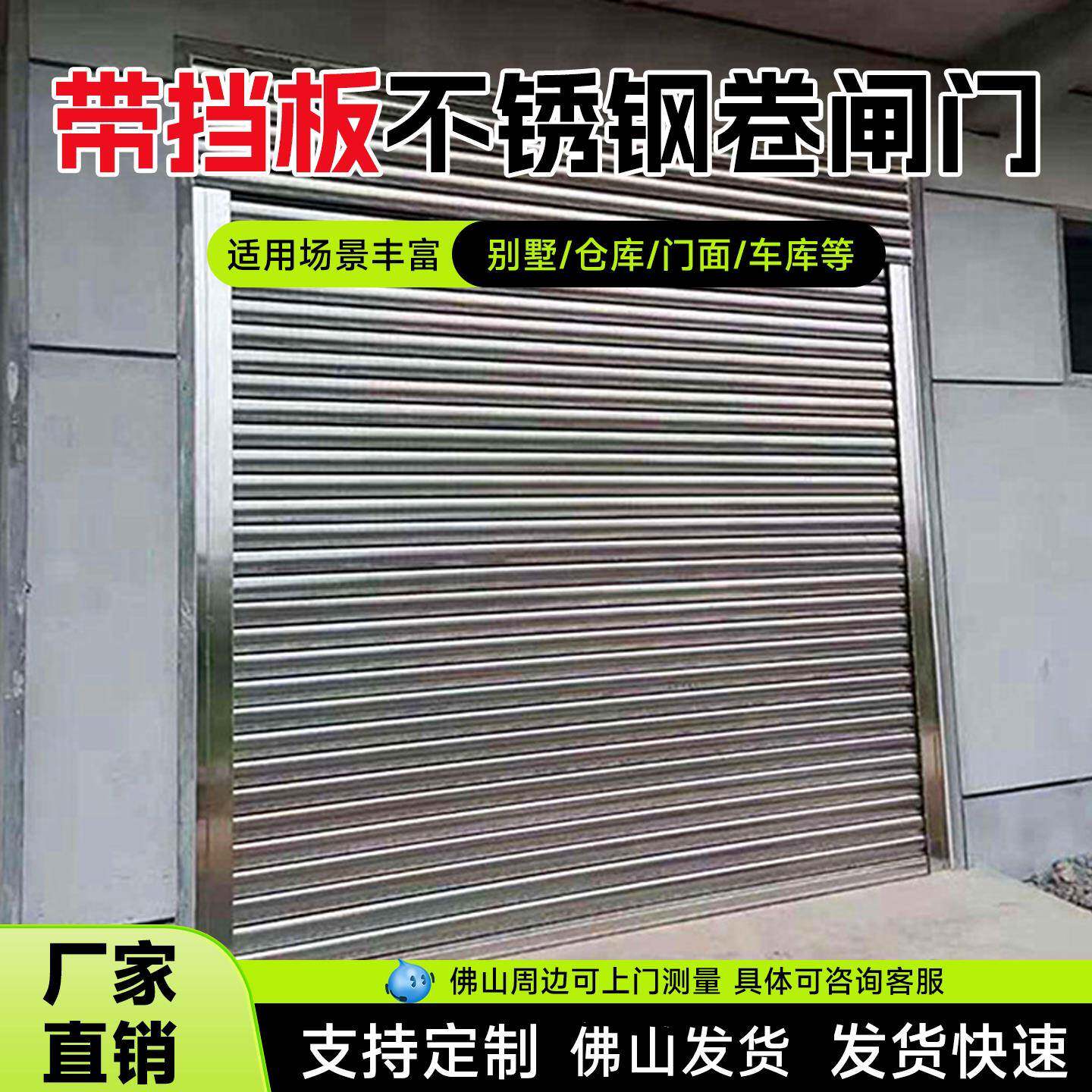 不锈钢304电动卷闸门自动车库门商铺卷帘门户外防盗门工厂仓库门
