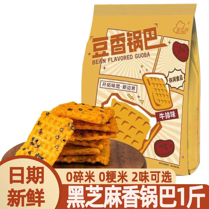 新货大米锅巴豆香零食即食牛排味新边界手工解馋小吃网红怀旧糯米