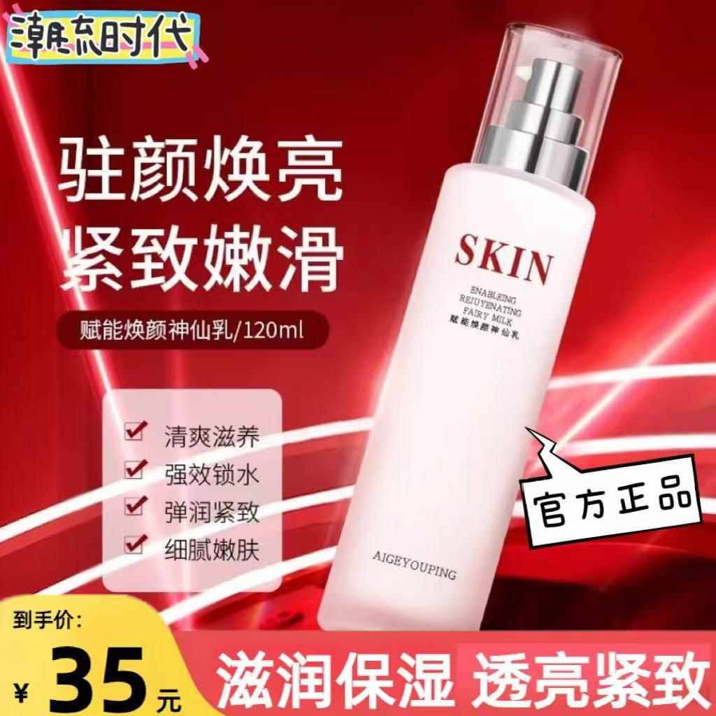 法国大牌保湿乳精华乳妆前乳正品护肤乳亮肤嫩白补水滋养去黄抗皱