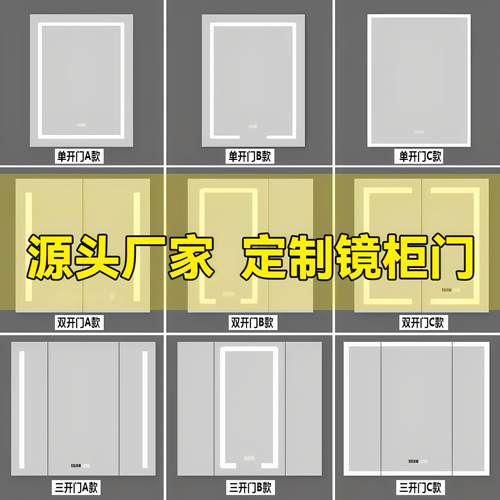 厂家智能镜柜门定制浴室防雾柜带灯化妆柜门镜铝合金门框柜箱镜门