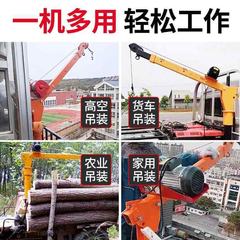 车RWF载吊机随车吊升降112v2v家220用v移动提升小吊机货4车悬吨臂
