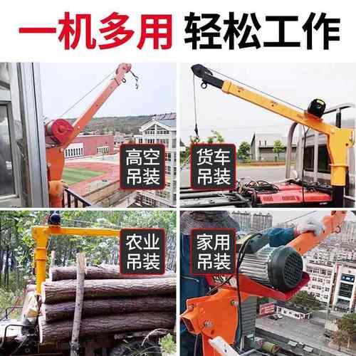 车RWF载吊机随车吊升降112v2v家220用v移动提升小吊机货4车悬吨臂
