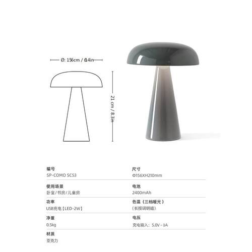 高档丹麦Como 5SC 3蘑菇台灯床头卧便室携式充电创意触摸设计师氛