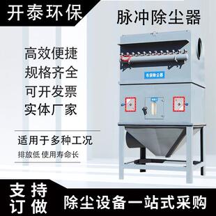 脉充布袋除尘器设备环保燃煤锅炉钢厂木工石料厂移动式 滤筒集尘