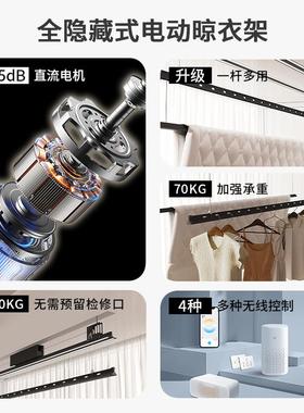 小爱智能隐形电动衣晒嵌衣架隐藏M8黑色式遥控升降台阳家用入自动