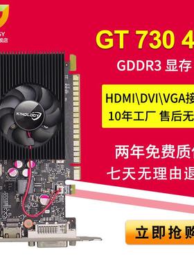卡诺基 全新 GT730 4G/GT610 2G/GT210 1G 台式家用办公亮机显卡