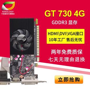 卡诺基 全新 GT730 4G/GT610 2G/GT210 1G 台式家用办公亮机显卡