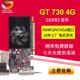 家用办公亮机显卡 全新 卡诺基 GT210 GT730 台式 GT610