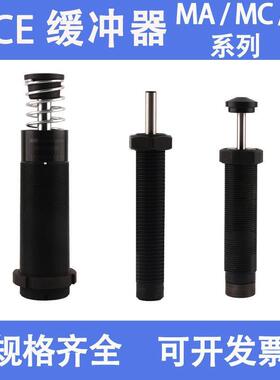 原装ACE缓冲器MA30/50/35/150/225/600/900EUM33254550-PFMB