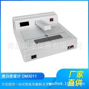 DM3011数字黑白密度计胶片底片黑度值检测仪测定分析仪