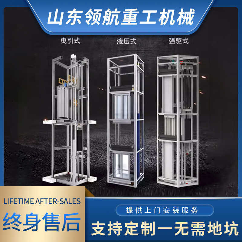 厂家直供家用电梯 室内方便老人上下楼简易电梯复式阁楼液压电梯,五金/工具,家用电梯,淘宝优惠券,粉丝福利购,淘宝优惠卷