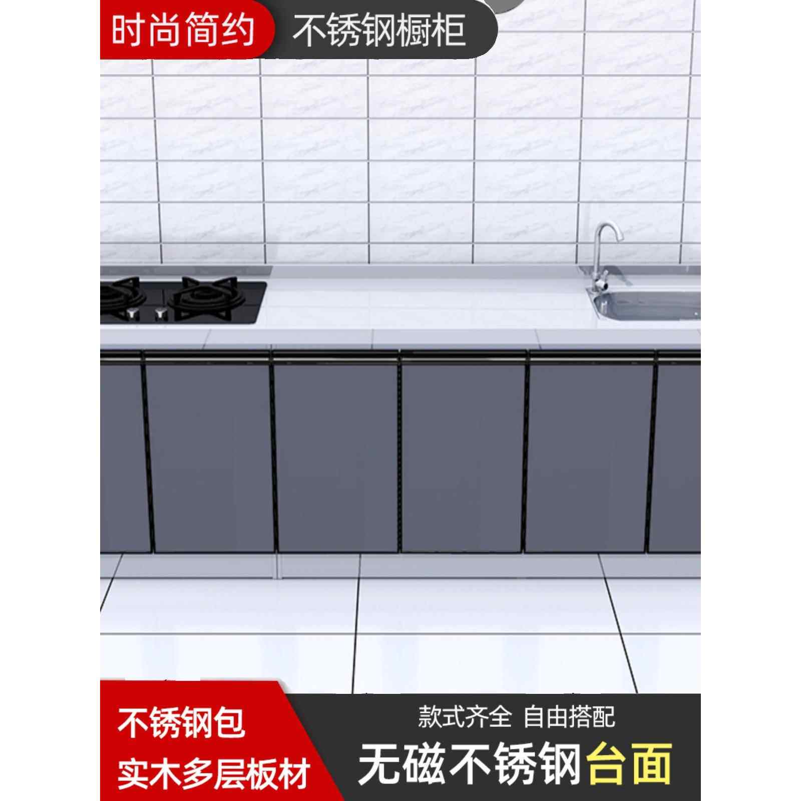 橱柜简单不锈钢厨柜组合家用经济型水槽柜橱柜多功能定制灶柜