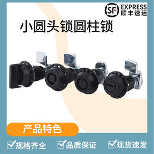 门锁类SOUTHCO小圆头锁圆柱锁 热卖 35迷你小转舌锁压缩式