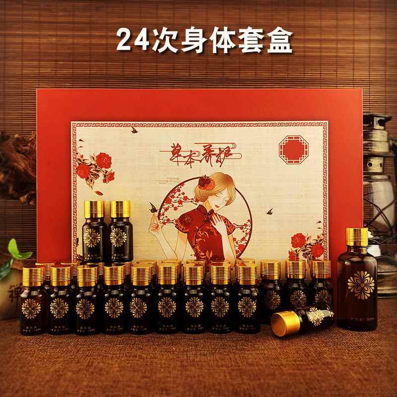 正品42摩次全身疏通经络身体按精油药养生套盒肩颈乳腺卵巢养护发