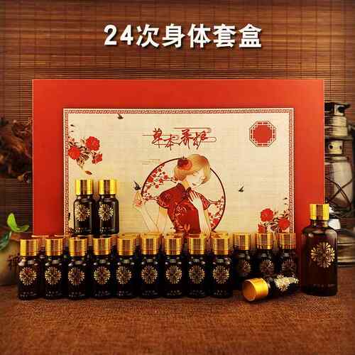 正品24次套全身疏通经络身按摩精腺油药油养生盒肩颈乳卵巢养护发