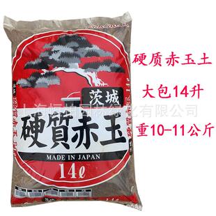 茨城硬质赤玉土，多肉颗粒土，兰花介质 通用土