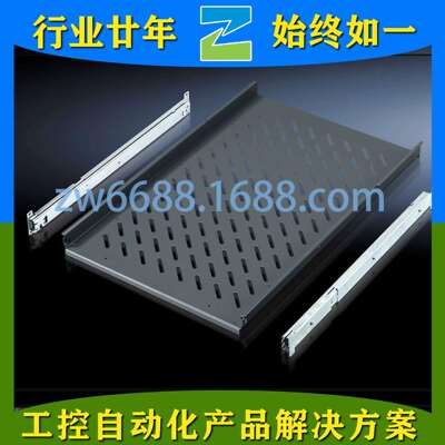 威图 IW 6902.960 PC 8800.900 RITTAL 机柜附件 承板部件