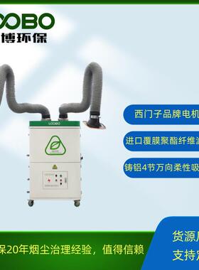 LB-XZX双滤筒双臂移动焊烟净化器脉冲自动清灰除尘器